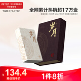 大益TAETEA茶叶普洱茶熟茶岁月砖茶礼盒 250g/砖 中华老字号