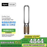 戴森DYSON TP09 空气净化风扇 净化循环二合一 整屋循环净化 除过敏原过滤花粉 宠物毛发 黑金色