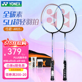 YONEX尤尼克斯羽毛球拍单拍yy超轻全碳素碳纤维高磅速度进攻型天斧疾光 弓箭ARC5i浅灰蓝 5u情侣双拍 电子防伪/假一赔十
