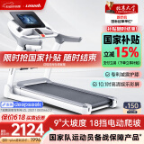 立久佳（lijiujia）跑步机家庭用智能可折叠健身房运动爬坡器材R8 10.1吋彩屏多功能