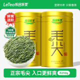 乐品乐茶特级毛尖绿茶2025新茶正宗明前特级春茶嫩芽鲜爽型茶叶自己喝250g