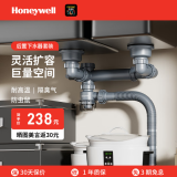 霍尼韦尔（Honeywell）双槽洗菜盆下水管提篮140下水管套装侧面靠墙排水节约空间耐高温