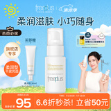芙丽芳丝（Freeplus）乳液补水保湿柔润滋肤露男女士50ml
