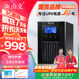 山克 SC1K在线式ups不间断电源1000VA800W服务器电脑停电应急备用ups电源 【塔式标机 内置电池】