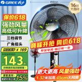 格力（GREE）电风扇家用节能落地扇学生立式大风量客厅宿舍机械五叶扇FD-4012-WG黑