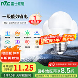 雷士（NVC）LED球泡家用商用大功率灯泡节能8瓦白光6500K【一级能效】3只装