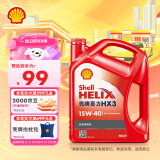 壳牌（Shell）机油矿物质机油15w-40(15w40) API SL级 4L 红壳HX3