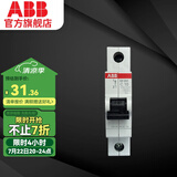 ABB断路器 空气开关 SH200系列1P空气开关 微型单极断路器 电工电料 1P 10A