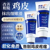TWG果酸VE尿素霜维生素e乳改善干燥疙瘩毛囊角质身体乳保湿滋润50g
