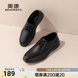 奥康官方男鞋 春秋季舒适系带商务休闲皮鞋时尚百搭真皮软面爸爸鞋 黑色 41