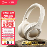 iKF King Pro2.0【升级48db多档降噪】主动降噪头戴式耳机无线蓝牙金标音乐hifi电竞游戏fps耳麦有线 云岩白-APP多档降噪+125小时续航 高阶版 带APP