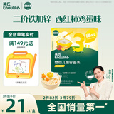 英氏婴幼儿加锌面条200g辅食宝宝面小婴儿西红柿鸡蛋味挂面蔬菜面早餐
