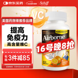 旭福（Schiff）vc维生素c咀嚼片 复合维生素e维c多种维生素a ve补硒锌片儿童成人