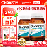 澳佳宝（Blackmores）深海鱼油 Omega3含DHA EPA易吸收rTG型400粒/瓶*2 中老年 进口