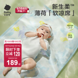 bc babycare婴儿薄荷软凉席宝宝透气儿童幼儿园席子抑菌凉垫夏季 蓝茵乐章 65*120cm