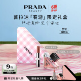 普拉达（PRADA）口红香水礼盒(我本莫测50ml+唇膏B101) 生日礼物女送女友礼物