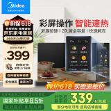 美的（Midea）美的微波炉家用20升小型 平板式加热 微波炉20L美味营养高颜值杀菌除味智能解冻PM20A4