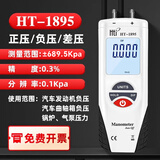 Hti数字差压计负压表电子压差表高精度气压真空微压检测仪HT-1895