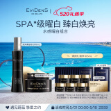 EVIDENS DE BEAUTE伊菲丹 水感曜白 超级面膜jour*亮泽柔肤水礼物礼盒送女生