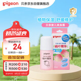 贝亲（Pigeon）桃子水液体婴儿爽身露滚珠型青少年腋下留香清新干爽净味便携55ml