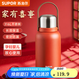 苏泊尔（SUPOR）保温杯结婚一对红色陪嫁家用伴手礼盒情侣定制水杯子 婚嫁喜庆-宫墙红1.2L+杯刷