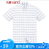 凡客诚品vancl休闲短袖衬衫男 牛津纺 领尖扣 短袖 男款 白蓝格 S