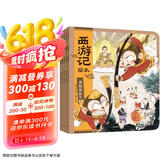 狐狸家 西游记绘本 平装11-15（套装5册） （赠音频）真假美猴王+女儿国奇遇+大破莲花洞+车迟国斗法+风雪通天河 小学生推荐书单