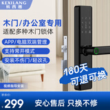 科西朗房间木门指纹密码锁智能门锁室内办公室卧室公寓出租管理通通锁 K5通通APP版【自己安装】