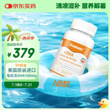 纽曼思（纽曼斯）Nemans 海藻油DHA 儿童和婴儿适用90粒 【原装进口】