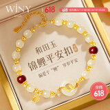 唯一（Winy）平安扣和田玉手链端午节生日礼物朱砂手串送女朋友老婆母亲银手镯