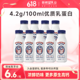 新希望今日鲜奶铺“浓“255ml*9瓶 低温牛奶4.2g蛋白【源头直发】