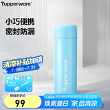 特百惠（Tupperware）小巧瓶190ML便携保温杯直饮杯男女学生儿童水杯子 海雾蓝