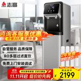 志高（CHIGO）直饮一体机家商两用净水器RO功能加热机办公室立式净饮水机反渗透烧开水器 货号ZGRO-388