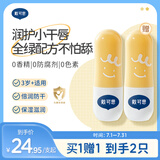 戴·可·思（Dexter）儿童椰香润唇膏3.6g 3岁+宝宝护唇膏保湿滋润
