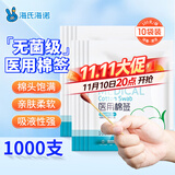 海氏海诺医用棉签 消毒棉签棒无菌 8cm*100支*10袋掏耳朵成人婴儿单头竹棒