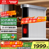 松下（Panasonic）取暖器电油汀母婴家用暖器片大面积导热遥控电暖器客厅发热防烫干衣烤火炉可变色呼吸灯 D217ACW【仿真炭火+AI语音+隐藏晾衣架】