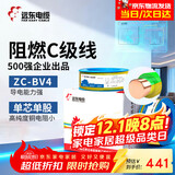 远东电缆 ZC-BV4平方空调热水器用铜芯阻燃电线单芯单股硬线100米/卷 双色