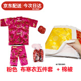 九孝堂中元节七月半清明寒衣祭祀用品纸衣服男女纸衣烧纸送全套用衣服棉衣高档套装加大布料加棉加厚明日送达布料鞋 女款-粉色5件套长裤版+厚棉被3件套*