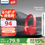 飞利浦（PHILIPS）头戴式耳机有线耳机电脑耳麦带麦克游戏耳机办公教育网课学习3.5mm音频接口TAH4105红