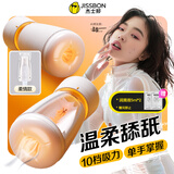 杰士邦 気动洪吸手动飞机杯男士性脱敏训练男用自慰发泄情趣成人用品