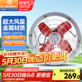 金羚（JINLING）工业排气扇轴流风机强力抽风扇通风换气扇12寸 FAC-30Y带网