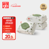 好孩子（gb）婴儿卫生湿巾 橄榄滋养湿巾80片*3包 新生儿湿纸巾