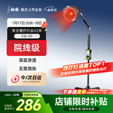 仙鹤红外线理疗灯神灯150W进口光源烤电烤灯医用膝盖热敷理疗仪61P