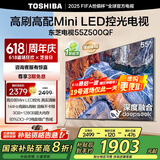 东芝电视55Z500QF 55英寸 Mini LED控光 144Hz 3+128GB 火箭炮音响 4K超清 以旧换新家电国家补贴