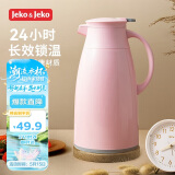JEKO&JEKO保温壶家用热水瓶暖水壶大容量宿舍开水瓶玻璃内胆 1.9L樱花粉