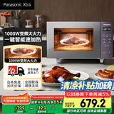 松下（Panasonic）【国家补贴】Xtra蔓越莓微波炉电烤箱一体机家用多功能平板式1000W感温加热6档变频22升容量GF231Q