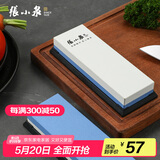张小泉速锐双面可用磨刀石防滑400/1000目 C500041 