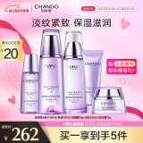 自然堂凝时鲜颜水乳套装(冰肌水160ml+乳液120ml) 淡纹保湿情人节礼物