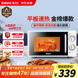 格兰仕微波炉平板式20升700W家用小型六档火力精准温控旋钮操作更便捷DG(S0)