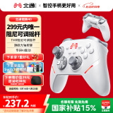 北通鲲鹏40【国家补贴15%】智控无线游戏手柄xbox阻尼摇杆switch电脑PC手机电视steam蓝牙体感NS原神